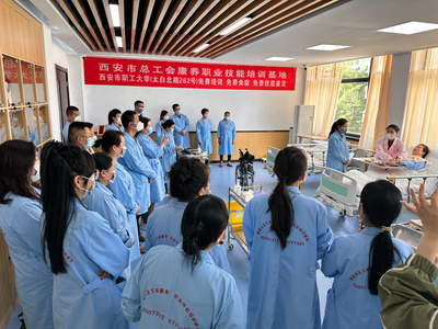 西安市總工會(huì)康養(yǎng)基地養(yǎng)老護(hù)理員培訓(xùn)班開(kāi)班 家政服務(wù)注入專(zhuān)業(yè)新力量