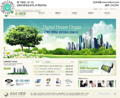 打造卓越在線體驗(yàn) 房地產(chǎn)網(wǎng)頁(yè)與廣告設(shè)計(jì)的融合之道