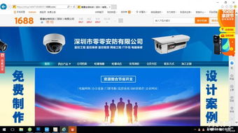 中小企業(yè)網(wǎng)站建設(shè) 一站式終身服務解決方案，助力企業(yè)數(shù)字化轉(zhuǎn)型