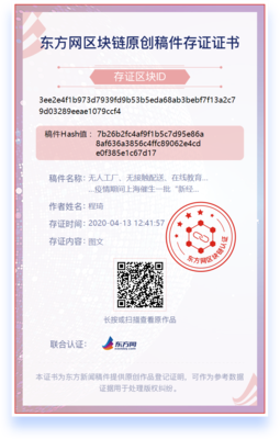 疫情催生上海新經(jīng)濟 無人工廠、無接觸配送與在線教育的廣告設(shè)計新浪潮