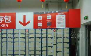 智能存包柜 條型碼、自動與刷卡式存包柜的技術解析與應用前景