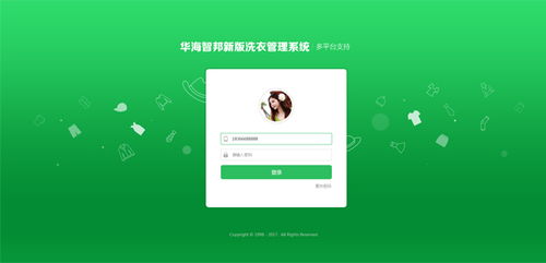 北京華海智邦 福奈特洗衣管理系統(tǒng)的專(zhuān)業(yè)服務(wù)商
